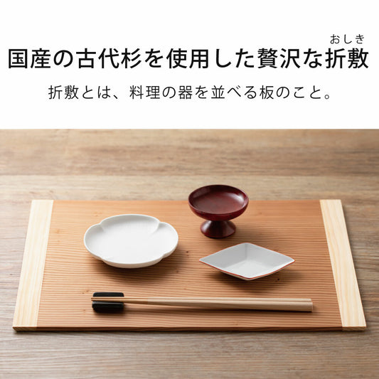 日本製古杉餐具放置木板 \&NE/
