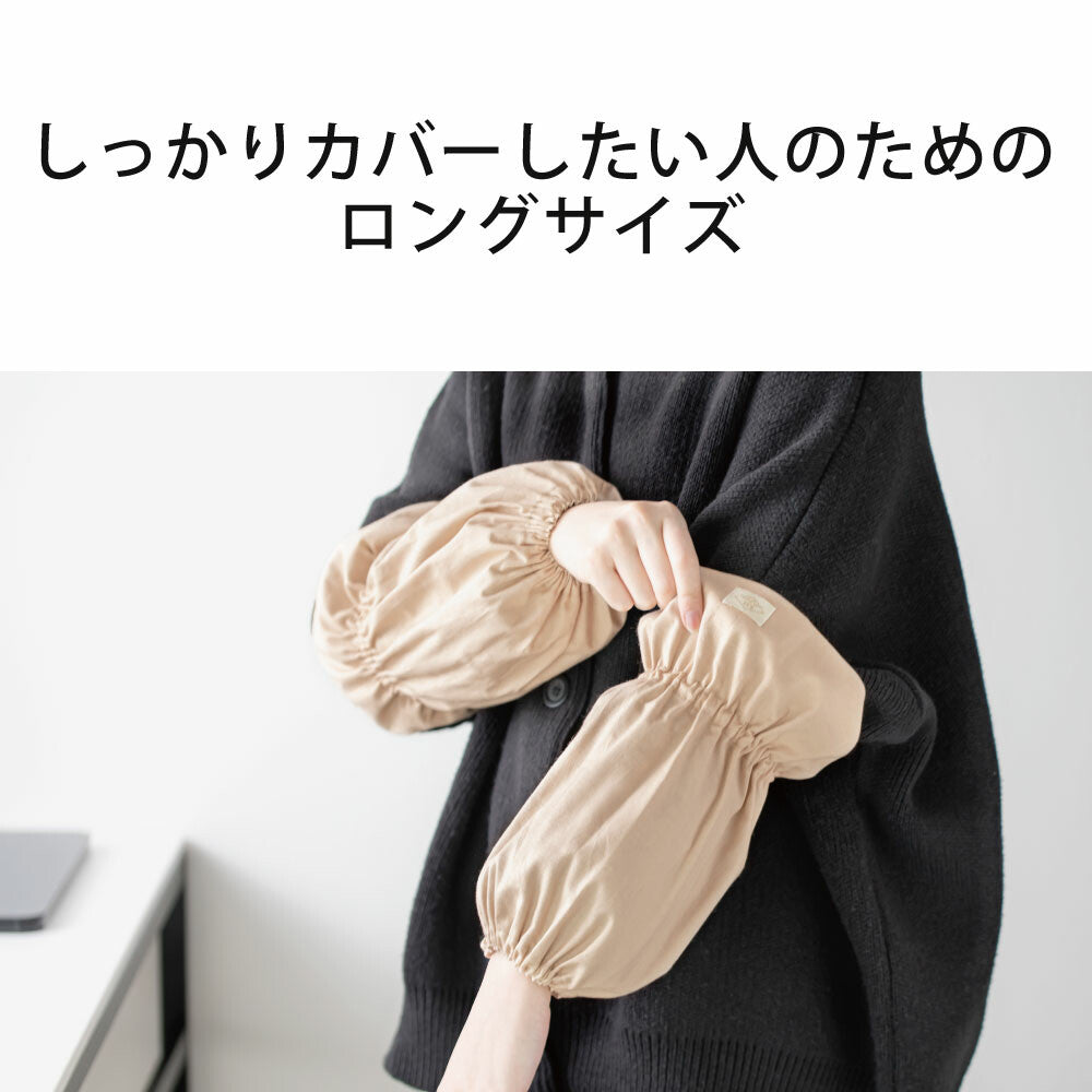 日本製100%純綿長臂罩 (3色) \&NE/
