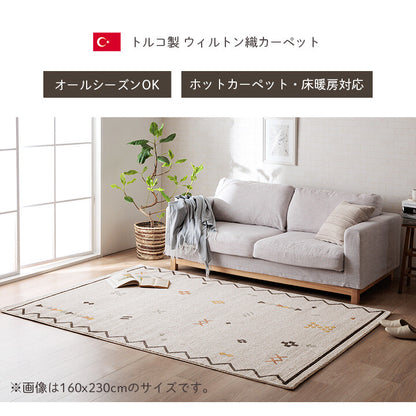土耳其製威爾頓編織地毯 (4 Size) \IKEHIKO/