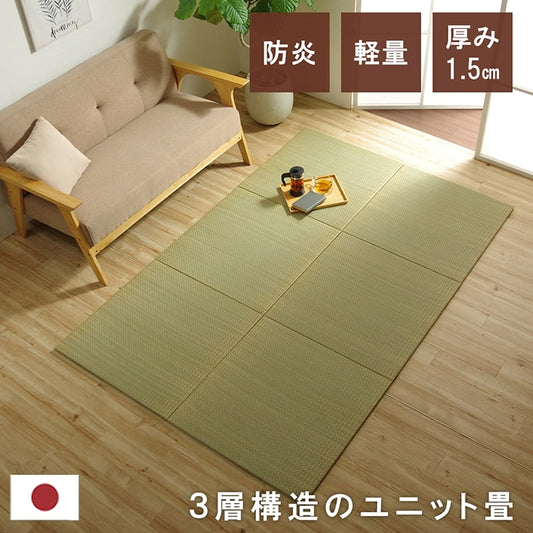 日本製1.5cm三層藺草(燈芯草)榻榻米 \IKEHIKO/