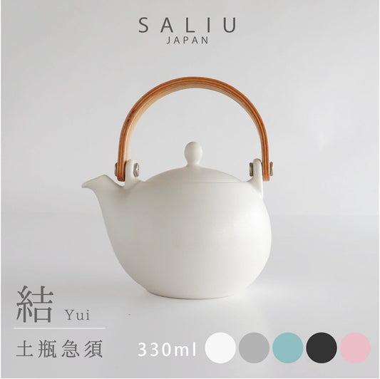 日本製SALIU木柄半啞光陶器茶壺 (330ml; 5色)