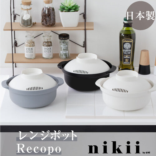 日本製nikii Recopo微波爐一人鍋具 (3色) \&NE/