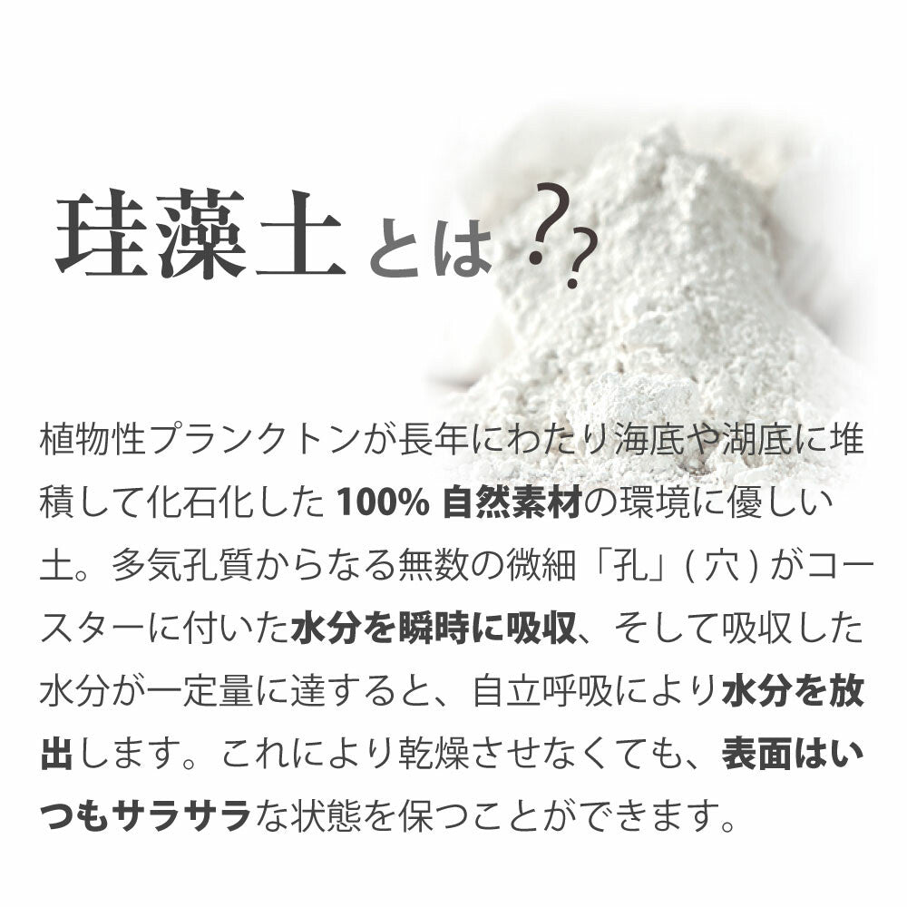 日本製陶瓷矽藻土杯墊 (6款) \&NE/