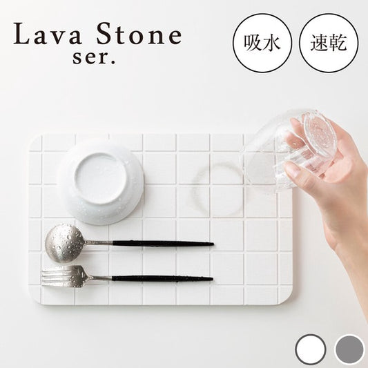 格紋熔岩石乾燥托盤 (2色) \&NE/