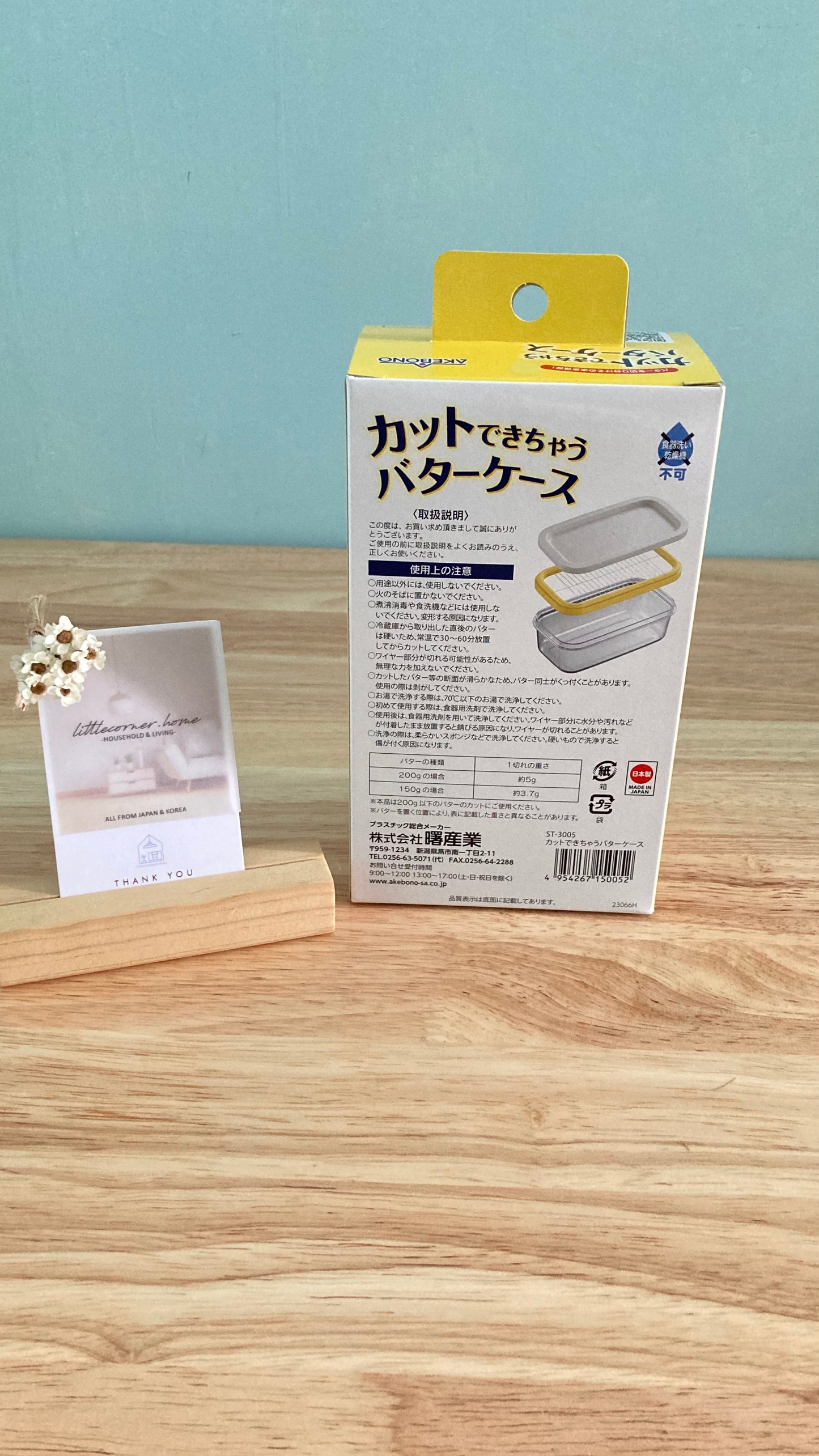 日本製牛油儲存盒子 (附切割片) \YAMANI/