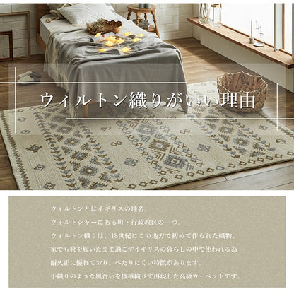 摩爾多瓦製威爾頓編織民族風地毯 (4 Size) \IKEHIKO/