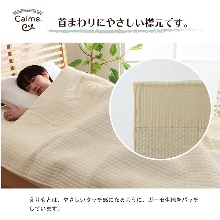 Calum可水洗100%純棉針織被子 (2 Size; 2色) \IKEHIKO/