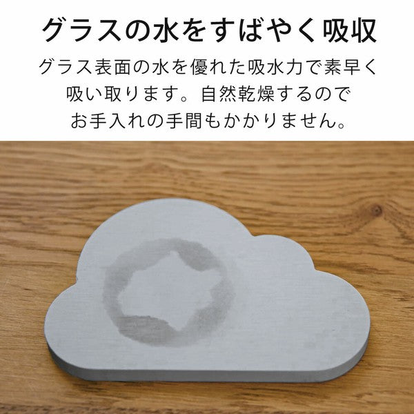可愛雲朵熔岩石杯墊 (2色) \&NE/