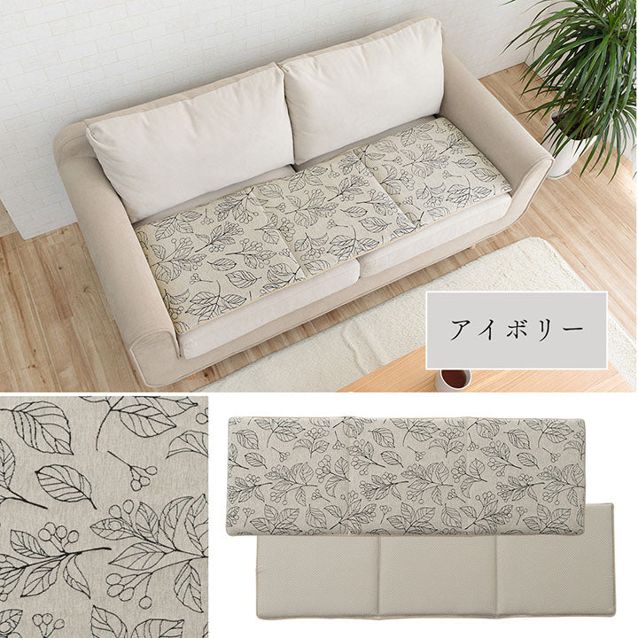 日本製雪尼爾提花織物長椅式座墊 (2色) \IKEHIKO/