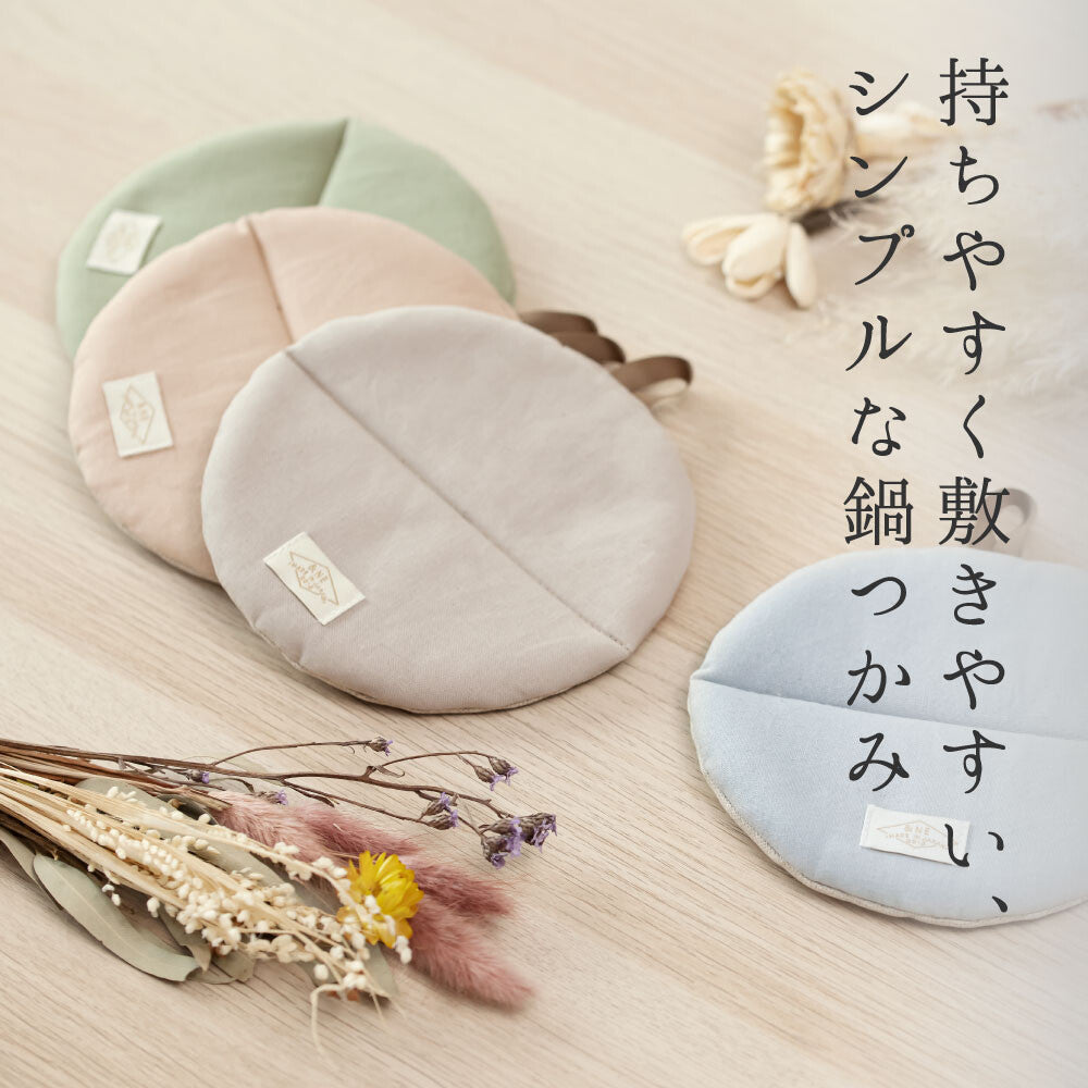 日本製多用途圓形隔熱墊 (5色) \&NE/