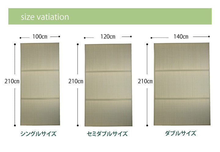 日本製藺草(燈芯草)榻榻米床褥地下墊 (3 Size) \IKEHIKO/