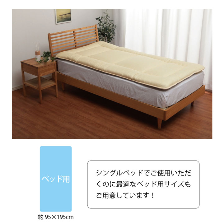 日本製可摺疊防蟎床褥墊 (4 Size) \IKEHIKO/