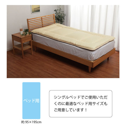 日本製可摺疊防蟎床褥墊 (4 Size) \IKEHIKO/