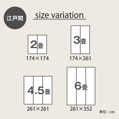 日本製日式現代輕巧藺草(燈芯草)榻榻米 (4 Size; 2色) \IKEHIKO/