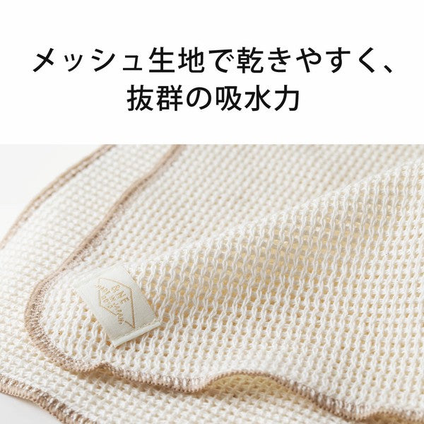 日本製100%棉多用途廚房抹布 (2色) \&NE/