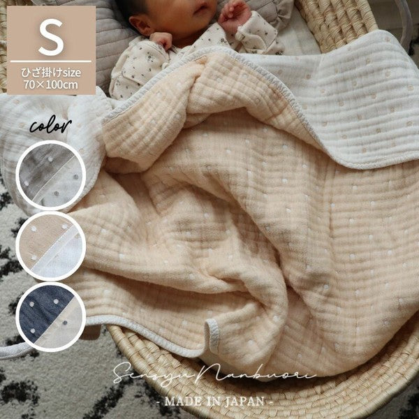 日本製100%純棉泉州南部織6重織波點毛毯 (3 size; 3色) \Senshu系列/