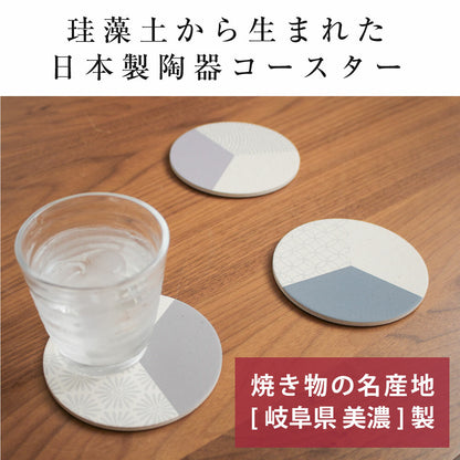 日本製陶瓷矽藻土杯墊 (6款; 2件裝) \&NE/