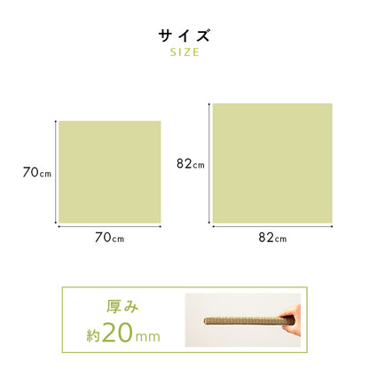 日本製藺草(燈芯草)榻榻米墊 (1枚; 2 Size) \IKEHIKO/