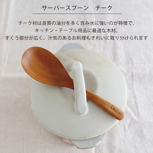 日本SALIU泰國木製飯勺