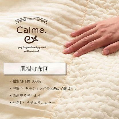 Calum可水洗100%純棉針織被子 (3 Size; 2色) \IKEHIKO/