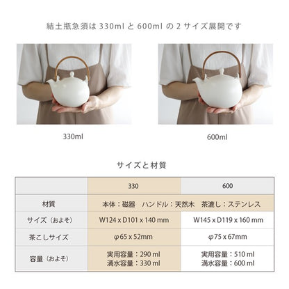 日本製SALIU木柄半啞光陶器茶壺 (330ml; 5色)