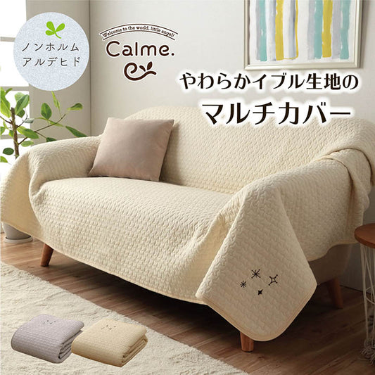 Calum可水洗100%純棉針織被子 (3 Size; 2色) \IKEHIKO/