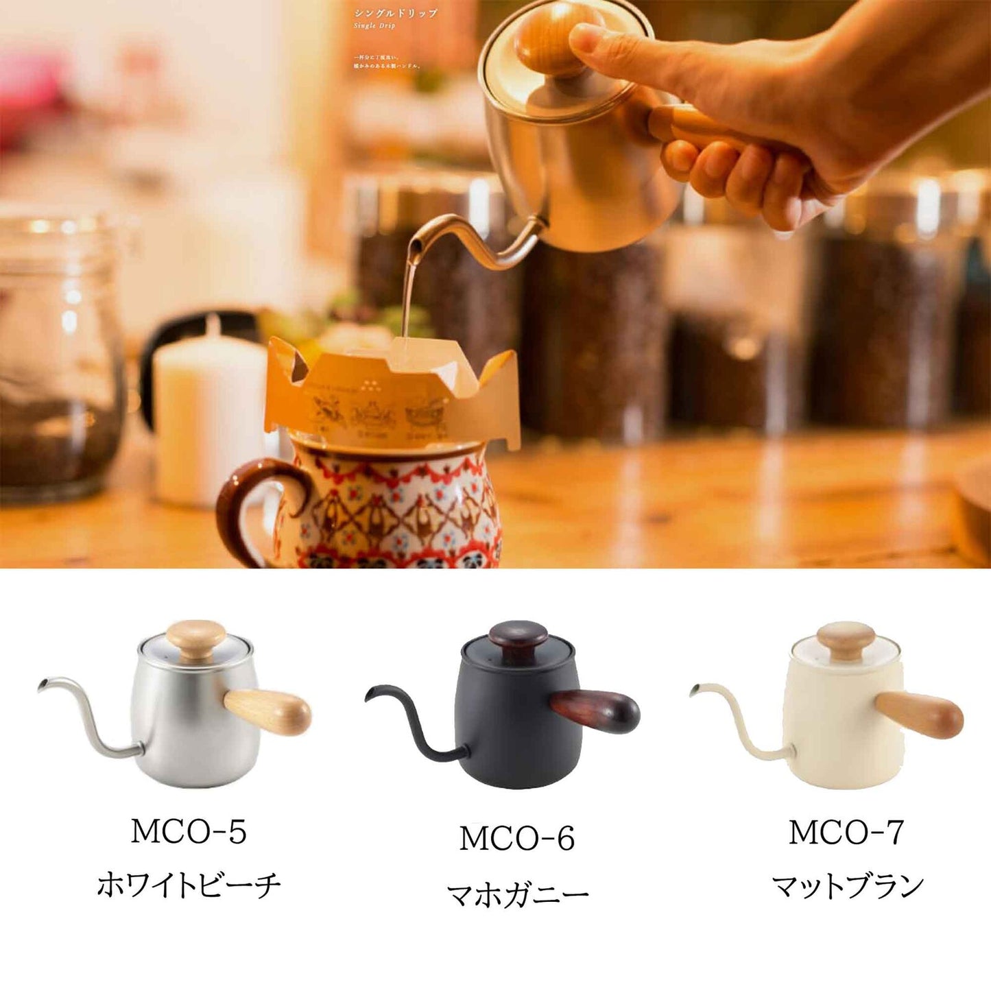 日本製宮崎製作所手沖滴漏式咖啡壺 (3色) \Miyazaki Seisakusho/